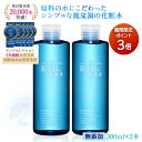 【P3倍★マラソン限定】龍泉洞の化粧水 300ml×2本 【2025年モンドセレクション金賞受賞！】 《200円OFFクーポン★LINE登録で》 龍泉洞 化粧水 アルコールフリー メンズ 子どもにも 弱酸性 軟水 ヒアルロン酸 ミネラル 無着色 無香料 弱酸性 お中元