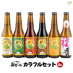 yIׂ6{zđr[ JtZbg(330ml×6{) ̈  nr[ 茧 kN[ ݍł͂܂B @(265)