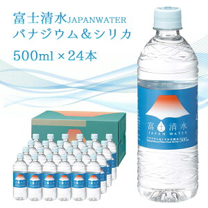  500ml 24{ xm JAPAN WATER oiWEVJVRixL) [500ml 24{ 1P[X ] h  ۑ ~ ۑ ~ Zbg ~p Y ݂  ЊQ  ΍ p ЊQp