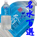 (90)[12本] 日本名水百選 わかさ瓜割の水 2L×6本入×2ケース 送料無料 福井県若狭町から産地直送 若狭瓜割 国産 天然水 ミネラルウォーター 軟水 弱アルカリ性 ミネラル成分 水分補給 お中元