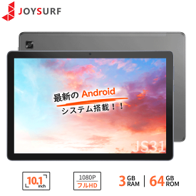 JOYSURF JS31 タブレット 10インチ Android 1920*1200解像度 8コア 6000mAh 13MP/8MPデュアルカメラ 子供プレゼント クリスマス ギフト IPS RAM3GB/ROM64GB Wi-Fiモデル GPS FM機能搭載 日本語取扱説明書 送料無料 一年保証