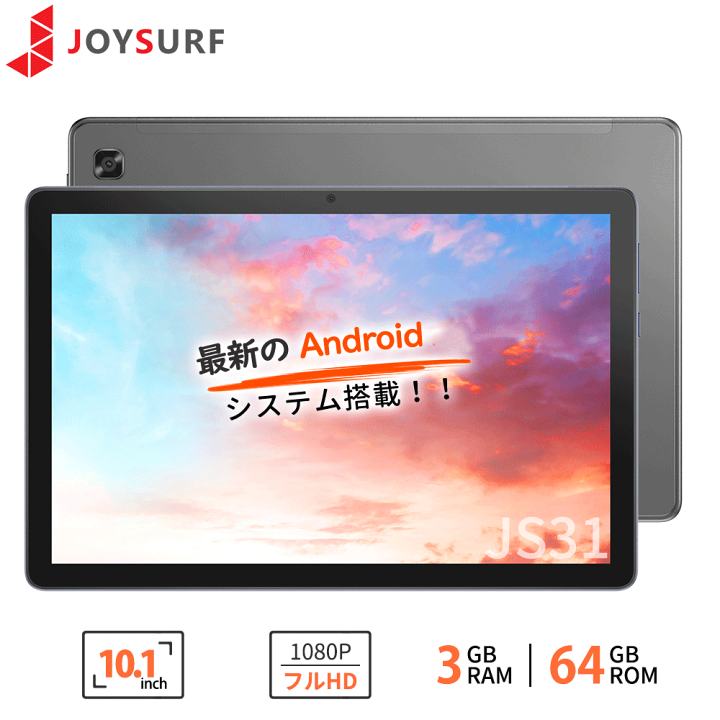 楽天市場】【3/21から3000円OFF！】JOYSURF JS31 タブレット 10インチ