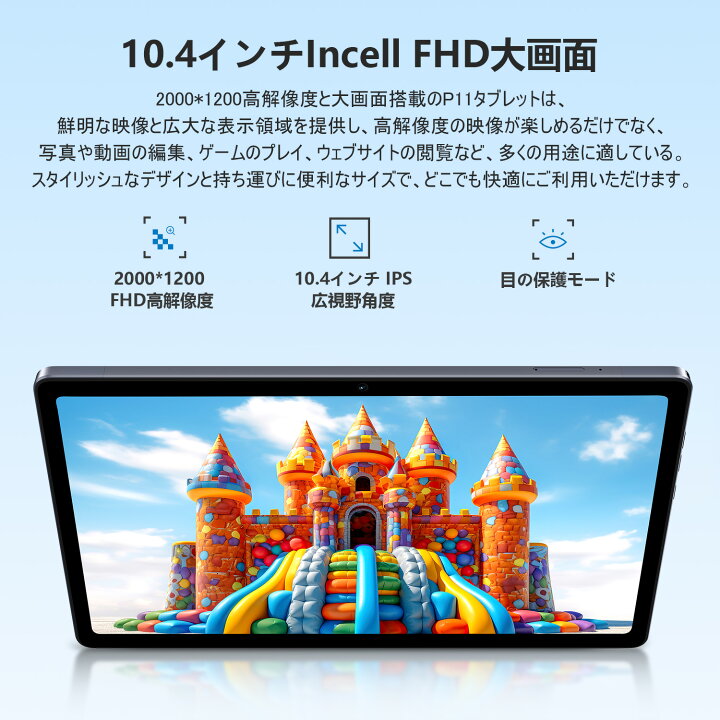 楽天市場】【着後レビュー特典】Android 13 タブレット 10.4インチ Wi 