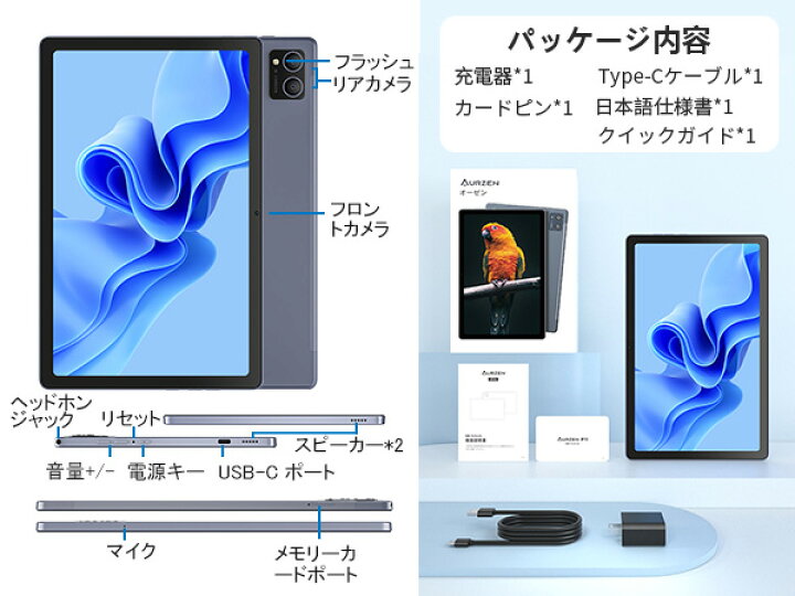 楽天市場】【着後レビュー特典】Android 13 タブレット 10.4インチ Wi 