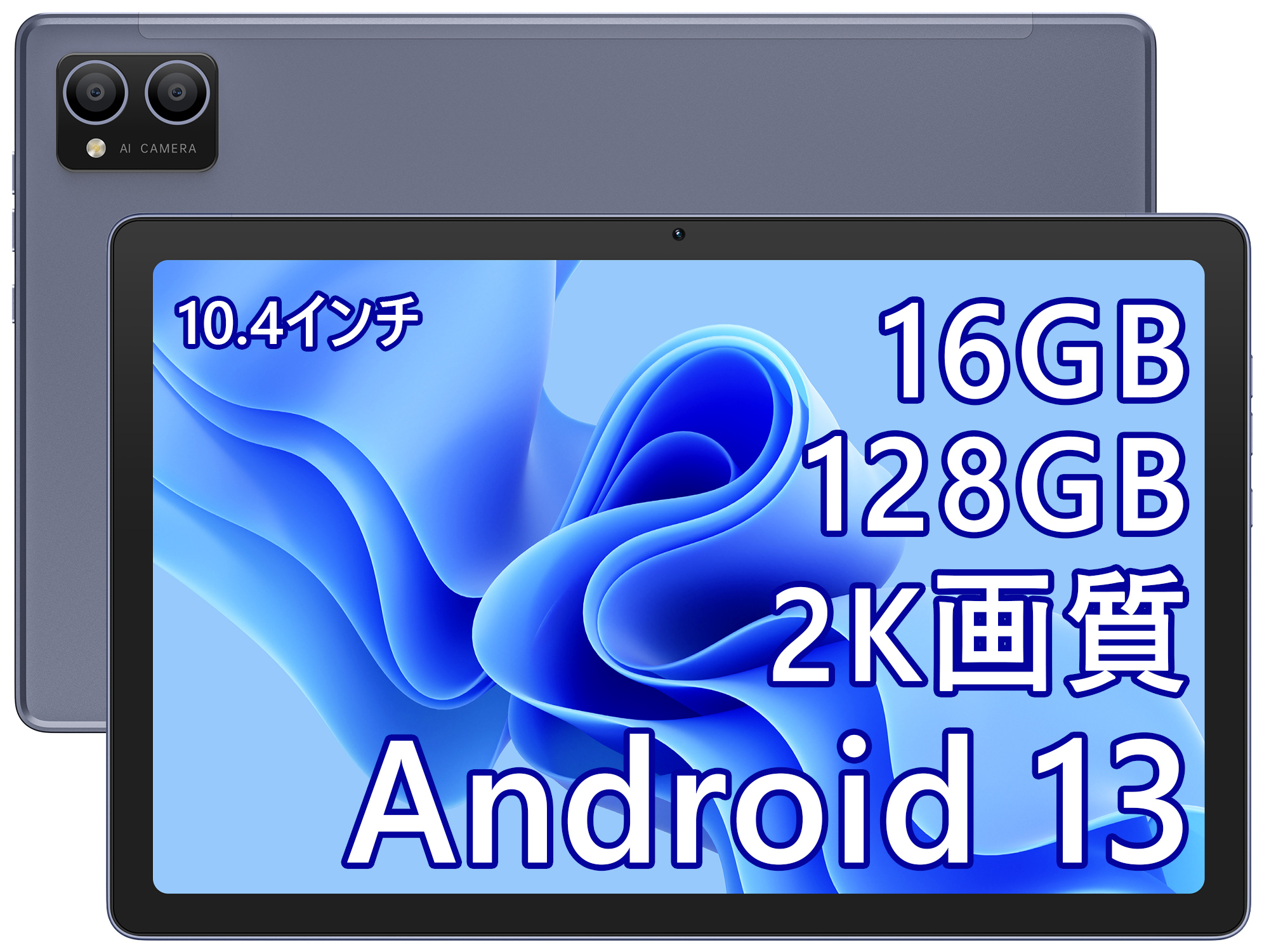 楽天市場】【着後レビュー特典】Android 13 タブレット 10.4インチ Wi 