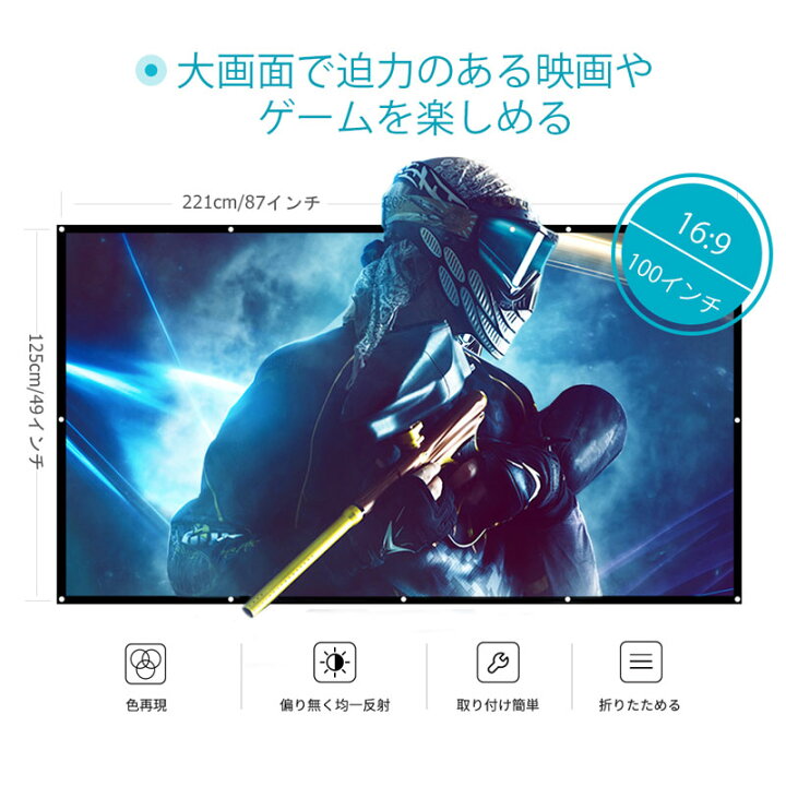 楽天市場】VANKYO 壁掛け式スクリーン 84インチ 折りたたみ式 