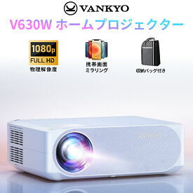 【楽天倉庫直送】VANKYO 1080PフルHD プロジェクター 7500ルーメン LED ±50自動台形補正 1920×1080物理解像度 4K対応 TV Stick/HDMI/X-Box/Laptop/iPhone/ゲーム機に対応 300”大画面 ビジネス/ホームに適用 送料無料 V630W