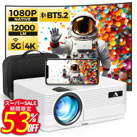 【6/11 1:59迄53%OFF12999円！】【専用バッグ付き＆着後レビュー特典あり】12000lm 1080pフルHD プロジェ…