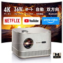 【期間限定25,000円クーポン！+P5倍！】プロジェクタ 4K 家庭用 1080PフルHD 高500ANSIルーメン正規Netflix/YouTube/P…