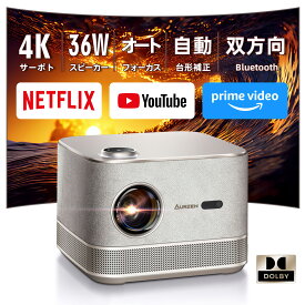 【限定値下げで39,999円！】プロジェクター Aurzen BOOM3 家庭用 【4K 500ANSI ルーメン 高輝度 高画質】【公式認証Netflix/youtube/prime video対応】 オートフォーカス 自動台形補正 ズーム機能 2.4G+5Gwifi Bluetooth5.2 【DoIby対応+36W 4つのスピーカー内蔵】