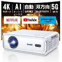 【期間限定5,000円クーポン】プロジェクター 小型 家庭用 天井 ホームプロジェクター 1080PフルHD＆4K対応 Netflix/Yo…