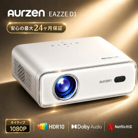 【マラソン限定P5倍・68%値下げで17099円】プロジェクター 家庭用 小型 ホームプロジェクター フルHD 1080P＆4K対応 Wi-Fi6 Bluetooth Netflix/YouTube/PrimeVideo対応 オートフォーカス＆自動台形補正 DolbyAudioスピーカー ゲーム PS5/Switch/スマホ対応Aurzen