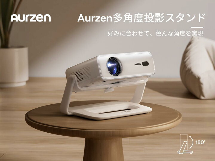 楽天市場】Aurzen プロジェクター スタンド 180°回転 耐荷重5KG 角度 