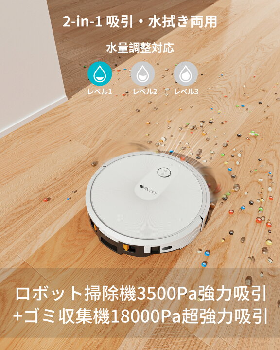 楽天市場】【自動ゴミ収集 掃除・水拭き両用 2年保証】ロボット掃除機  