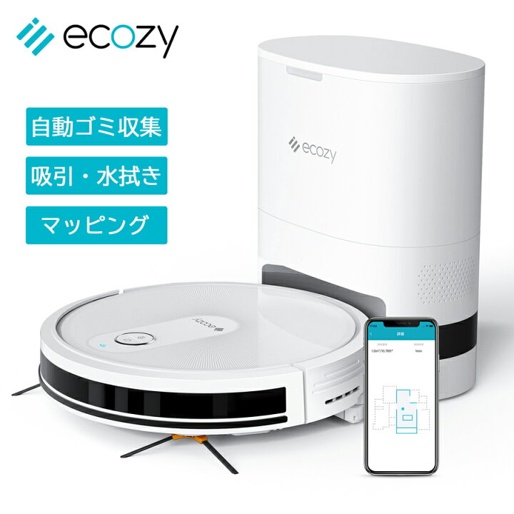 美品ecozy エコジーロボット掃除機RV-SG250B
