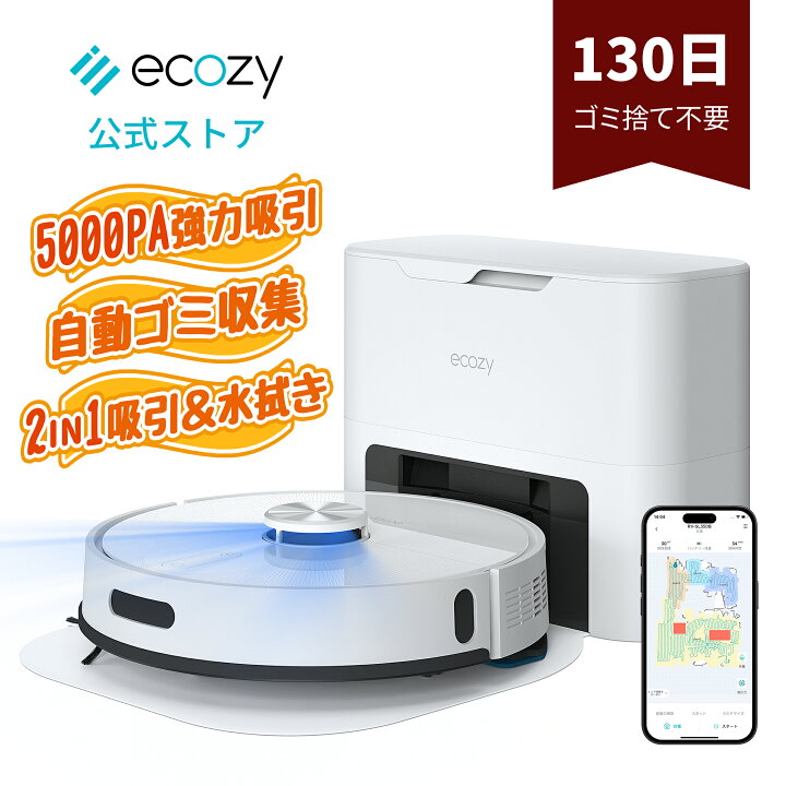 楽天市場】【クーポンで23999円！】ロボット掃除機 【21,000Pa+5,000Pa 