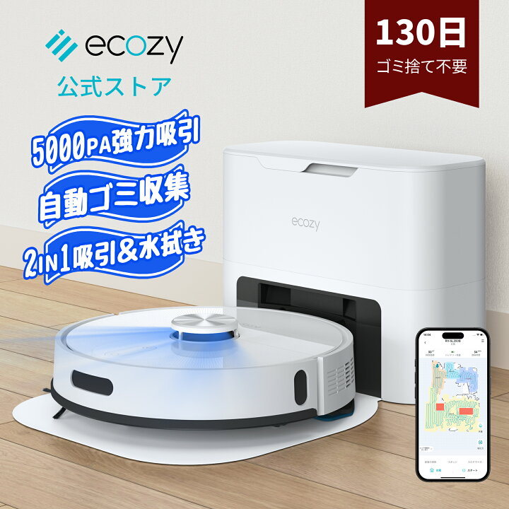 楽天市場】【21,000Pa+5,000Pa強力吸引】ロボット掃除機 水拭き 両用  