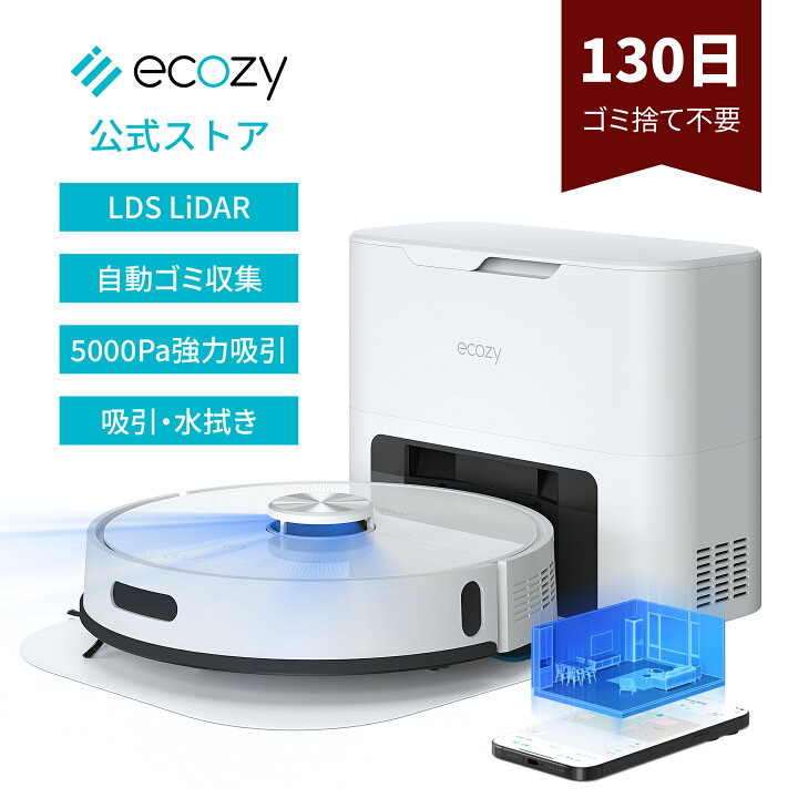 楽天市場】【新発売】ロボット掃除機 水拭き 両用 自動ゴミ収集 お掃除 