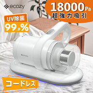 【9/18迄クーポンで7599円！】 布団クリーナー コードレス 1.2kg超軽量 布団掃除機 18Kpa 90,000回/分超…