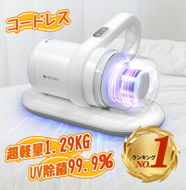 【7/11迄2000円クーポンで11999円！】【楽天1位】布団クリーナー コードレス 1.2kg超軽量 布団掃除機 ふとんクリーナー ダニ退治 ウイルス除去 UV除菌 12Kpa パワフルたたき コンパクト 花粉 ダニ対策 マットレス 掃除 カーペット ベット ダニ取り掃除機