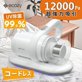 布団クリーナー コードレス 1.2kg超軽量 布団掃除機 12Kpa ふとんクリーナー ダニ退治 ウイルス除去 UV除菌 パワフルたたき コンパクト 花粉 ダニ対策 マットレス 掃除 カーペット ベット ダニ取り掃除機 エコジー 最大2年品質保証