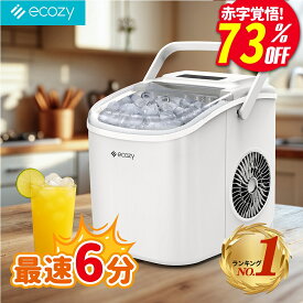 【赤字覚悟・在庫限り・期間限定で8599円！】【楽天1位】製氷機 家庭用 透明氷 自動洗浄機能付き 高速製氷機 最速6分 2サイズの氷 コンパクト 軽量 透明窓 氷つくり機 自動製氷機 宅飲み 晩酌 卓上 家庭用 キャンプ ポータブル 日本語パネル 保存用氷袋付き