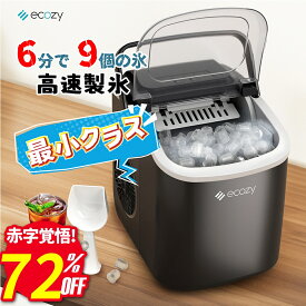 【赤字覚悟・在庫限り・値下げで8599円！】【楽天1位】製氷機 高速製氷機 家庭用 最速6分 自動洗浄機能 1日80杯氷 2種類の氷サイズ 低騒音 透明窓 赤外線検出機能 軽量設計 日本語パネル 卓上 家庭用／業務用 保存用氷袋付き 自動製氷機 氷つくり機 エコジー