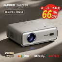 【スーパーSALE限定で66％OFF値下げで15,999円！！】プロジェクター 家庭用 天井 小型 ホームプロジェクター フルHD 1…
