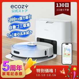 【★5周年記念祭★本日迄クーポン後で24000円！】ロボット掃除機 自動ゴミ収集【21,000Pa+5,000Pa強力吸引】ロボット掃除機 水拭き 両用 1年品質保証 お掃除ロボット 最大130日分のゴミ捨て不要 マッピング 水量調整 静音 自動充電 落下/衝突防止 WiFi