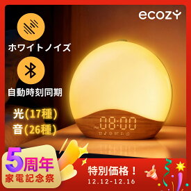【★5周年家電記念祭★クーポン利用で4698円！】目覚まし時計 光 ホワイトノイズマシン 光目覚まし時計 26種癒し音 Bluetooth 自動時刻同期 日出＆日没再現 17種ライト RGBライト 20段階調光 安眠 癒しグッズ めざまし時計 重睡者・高齢者・子供向け