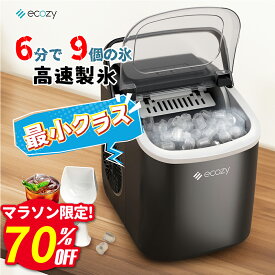 【楽天最安★2/10迄P5倍＋クーポンで8394円！】【楽天1位】製氷機 高速製氷機 家庭用 最速6分 自動洗浄機能 1日80杯氷 2種類の氷サイズ 低騒音 透明窓 赤外線検出機能 軽量設計 日本語パネル 卓上 家庭用／業務用 保存用氷袋付き 自動製氷機 氷つくり機 エコジー