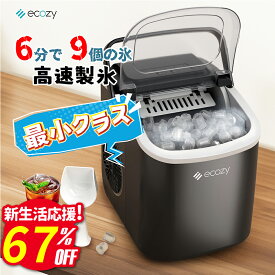 【新生活応援！クーポン後で9799円】【楽天1位】製氷機 高速製氷機 家庭用 最速6分 自動洗浄機能 1日80杯氷 2種類の氷サイズ 低騒音 透明窓 赤外線検出機能 軽量設計 日本語パネル 卓上 家庭用／業務用 保存用氷袋付き 自動製氷機 氷つくり機 エコジー