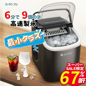 【新生活応援★期間限定クーポンで9799円！】【楽天1位】製氷機 高速製氷機 家庭用 最速6分 自動洗浄機能 1日80杯氷 2種類の氷サイズ 低騒音 透明窓 赤外線検出機能 軽量設計 日本語パネル 卓上 家庭用／業務用 保存用氷袋付き 自動製氷機 氷つくり機 エコジー