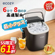 【楽天最安挑戦・21999→8499円！SS応援】【2026newモデル】【楽天1位】製氷機 高速製氷機 家庭用 最速6…
