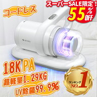 【SS限定55%OFF・クーポンで6999円！】【楽天1位】布団クリーナー コードレス 1.2kg超軽量 18Kpa 90,000…