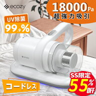 【SS限定クーポンで7599円！】 布団クリーナー コードレス 1.2kg超軽量 布団掃除機 18Kpa 90,000回/分超…