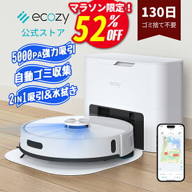 【楽天最安挑戦・マラソン限定＋クーポンで23499円！】ロボット掃除機 自動ゴミ収集【21,000Pa+5,000Pa強力吸引】ロボット掃除機 水拭き 両用 1年品質保証 お掃除ロボット 最大130日分のゴミ捨て不要 マッピング 水量調整 静音 自動充電 落下/衝突防止 WiFi ecozy