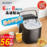 【楽天最安挑戦・21999→マラソン限定クーポンで9399円！】【2026new】【楽天1位】製氷機 高速製氷機 家…