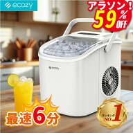【楽天最安挑戦・21999→マラソン限定クーポンで8899円！】【楽天1位】製氷機 家庭用 透明氷 自動洗浄機…