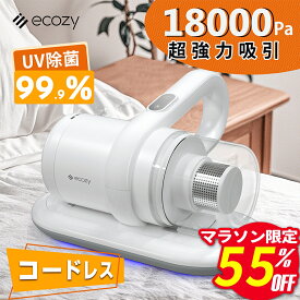 【マラソン限定55％+クーポンで7599円！】 布団クリーナー コードレス 1.2kg超軽量 布団掃除機 18Kpa 90,000回/分超高速拍打 ふとんクリーナー ダニ退治 ウイルス除去 UV除菌 パワフルたたき コンパクト 花粉 ダニ対策 マットレス 掃除 カーペット ベット