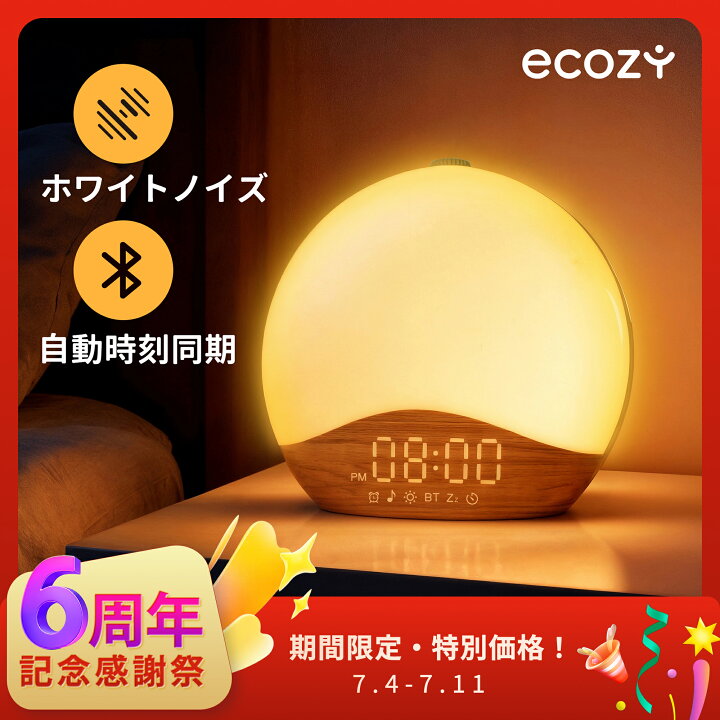 楽天市場】【6周年記念・クーポンで5880円】目覚まし時計 光 ホワイト 