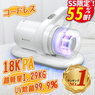 【SS限定クーポンで7499円！】【楽天1位】布団クリーナー コードレス 1.2kg超軽量 18Kpa 90,000回/分超高…