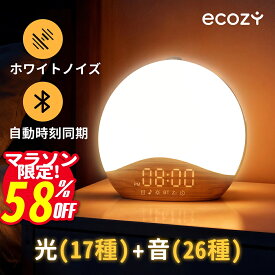【本日だけP5倍＋クーポンで5895円！】目覚まし時計 光 ホワイトノイズマシン 光目覚まし時計 26種癒し音 Bluetooth 自動時刻同期 日出＆日没再現 17種ライト 虹色RGBライト 20段階調光 大音量 授乳 安眠 癒しグッズ 重睡者・高齢者・子供向け 目覚ましライト
