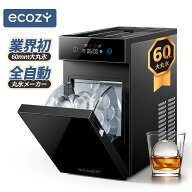 【新発売以来最低価・クーポンで39999円！】製氷機 透明氷 丸氷 直径60mm 全自動 独自技術 家庭用 高純度…