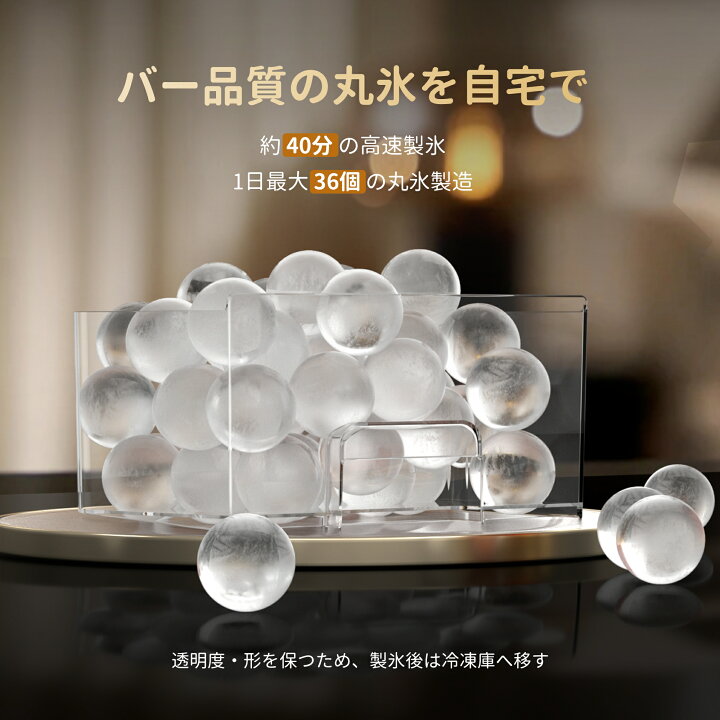 楽天市場】【2026新・6周年記念・クーポンで39999円】製氷機 透明氷 丸 
