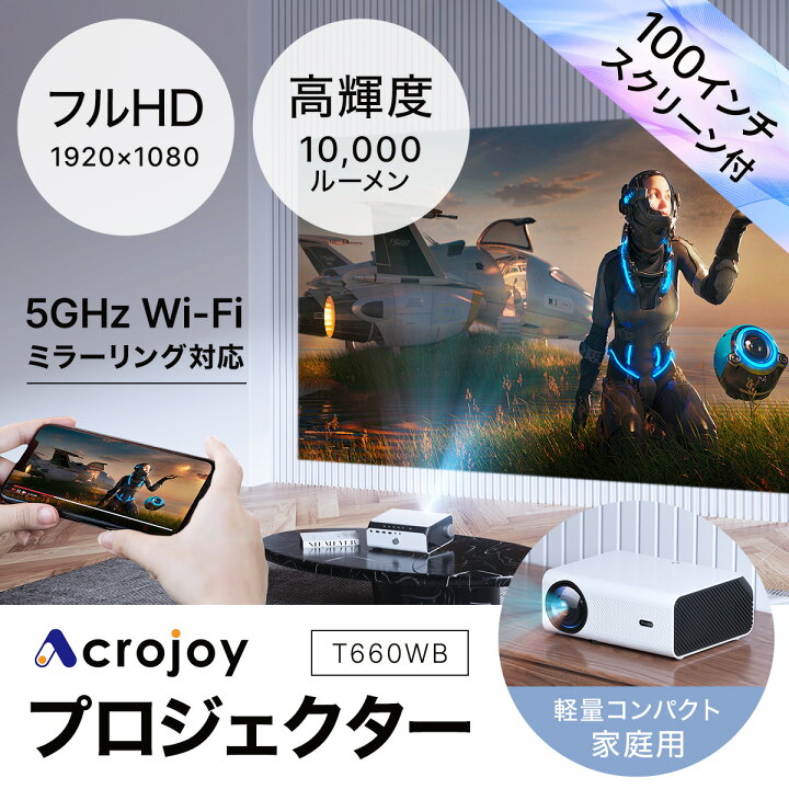 楽天市場】【楽天一位♪】プロジェクター リアル1080P 4K対応 
