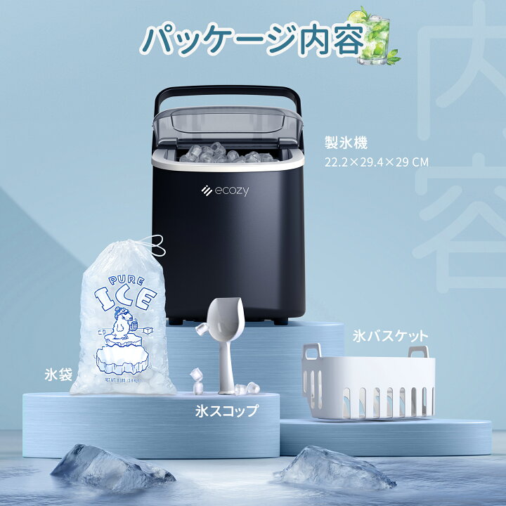 楽天市場】【11/20迄P20倍で13099円！！】【楽天1位】製氷機 高速製氷 