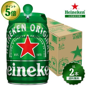 yX[p[SALE12/4_20`P5{zyz nClP 5L PO 5000ml × 2{  Heineken r[ I_ M htgr[ 5L COr[ A  e Cxg AEghA X|[c v[