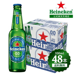 �y�����z �n�C�l�P�� 0.0 �r 330ml × 48�{ �������� Heineken �m���A���R�[�� �C�O�m���A���R�[���r�[�� �A�� �I�����_ �r �A�E�g�h�A �� ������ �v���[���g �M�t�g ���Ԍ� �����}�� ������� �ƈ�