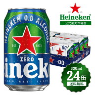【訳アリ：通常から700円OFF】【公式】 ハイネケン 0.0 缶 330ml × 24本 送料無料 Heineken ノンアルコ…
